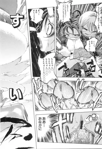 [Yuuki Tsumugi] Boshikan Fhentai - Page 116