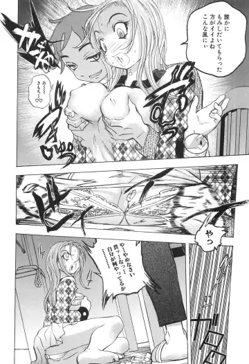 [Yuuki Tsumugi] Boshikan Fhentai - Page 12