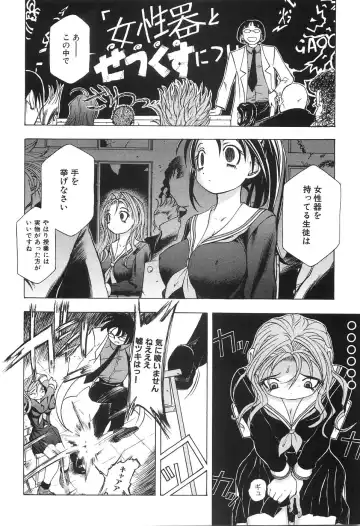 [Yuuki Tsumugi] Boshikan Fhentai - Page 130