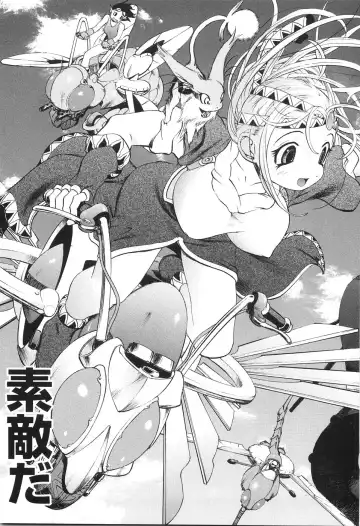 [Yuuki Tsumugi] Boshikan Fhentai - Page 149