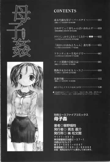 [Yuuki Tsumugi] Boshikan Fhentai - Page 150