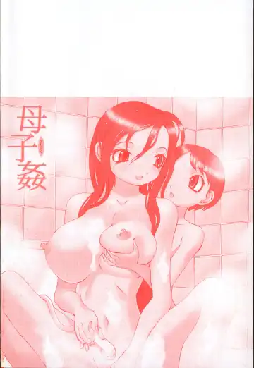 [Yuuki Tsumugi] Boshikan Fhentai - Page 151