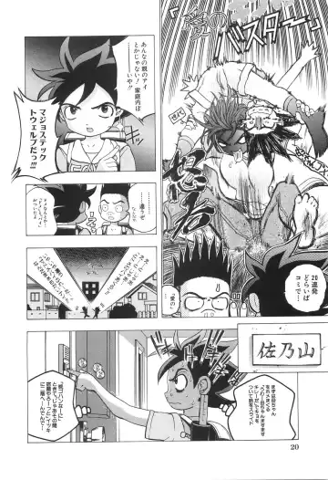 [Yuuki Tsumugi] Boshikan Fhentai - Page 24