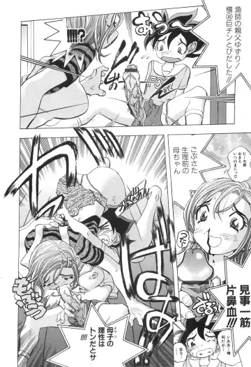 [Yuuki Tsumugi] Boshikan Fhentai - Page 28