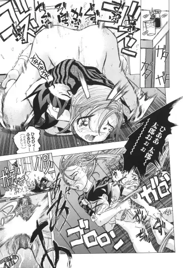 [Yuuki Tsumugi] Boshikan Fhentai - Page 35