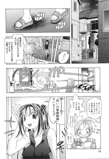 [Yuuki Tsumugi] Boshikan Fhentai - Page 58