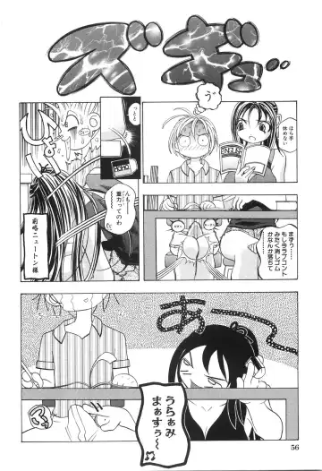 [Yuuki Tsumugi] Boshikan Fhentai - Page 60