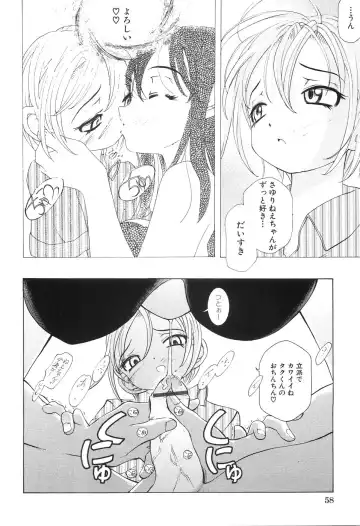 [Yuuki Tsumugi] Boshikan Fhentai - Page 62