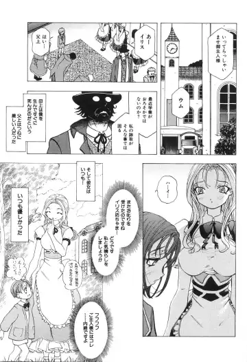 [Yuuki Tsumugi] Boshikan Fhentai - Page 73