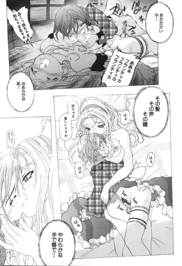 [Yuuki Tsumugi] Boshikan Fhentai - Page 81