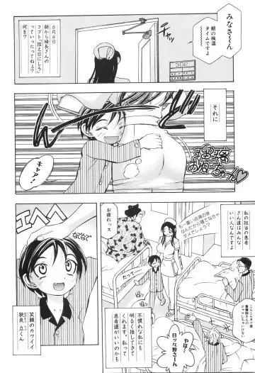 [Yuuki Tsumugi] Boshikan Fhentai - Page 88