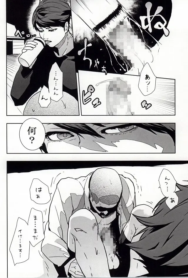 [Kawadanuki Beruko] AWPshot Fhentai - Page 15