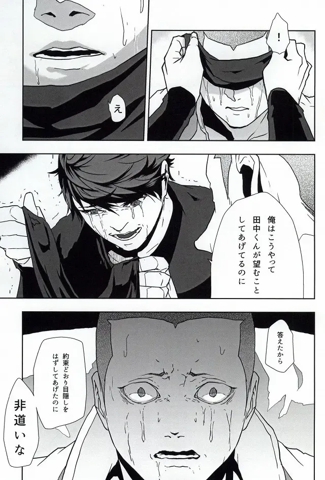 [Kawadanuki Beruko] AWPshot Fhentai - Page 8