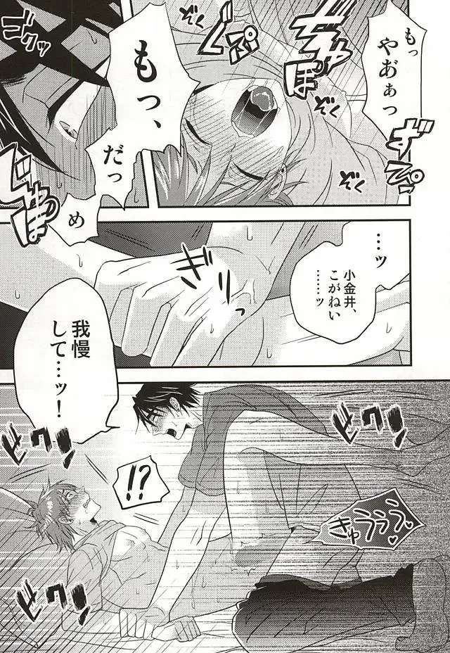 [Sui] Koko ni Itarite Fhentai - Page 18