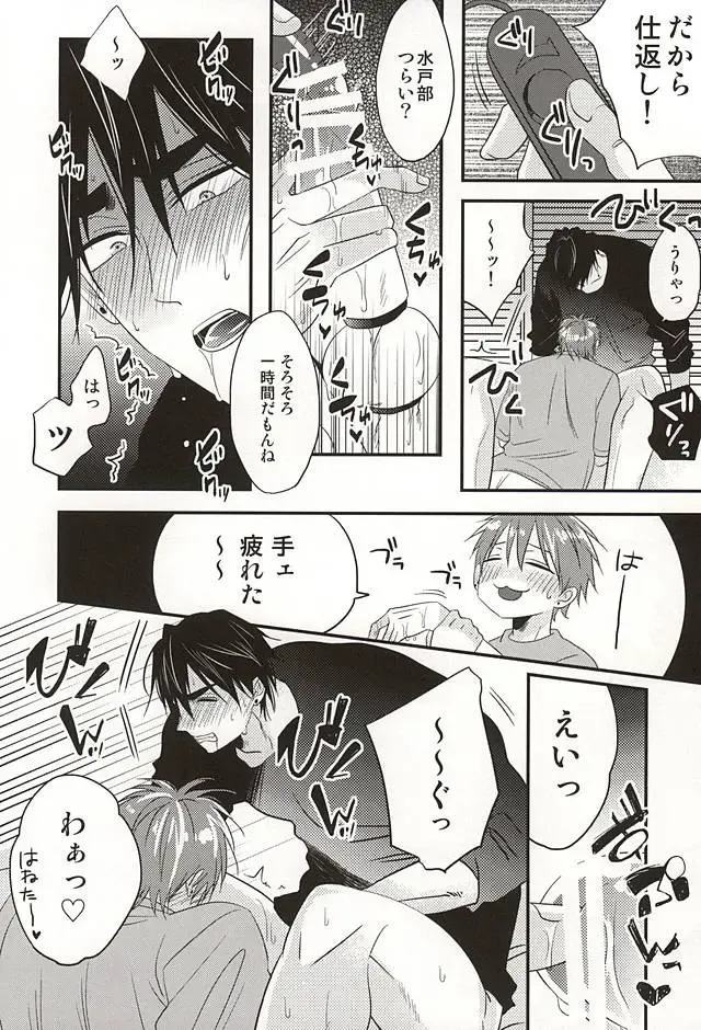 [Sui] Koko ni Itarite Fhentai - Page 33