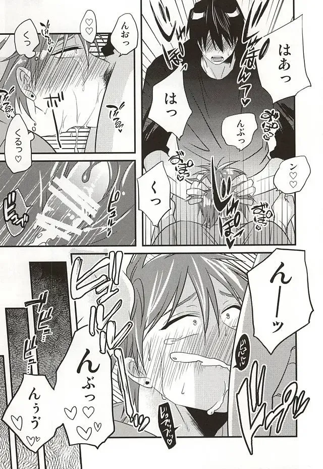 [Sui] Koko ni Itarite Fhentai - Page 36