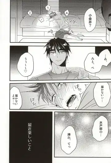 [Sui] Koko ni Itarite Fhentai - Page 11