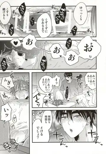 [Sui] Koko ni Itarite Fhentai - Page 16