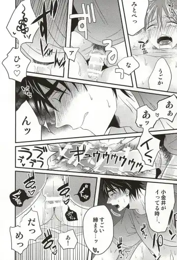 [Sui] Koko ni Itarite Fhentai - Page 17