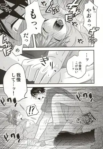 [Sui] Koko ni Itarite Fhentai - Page 18