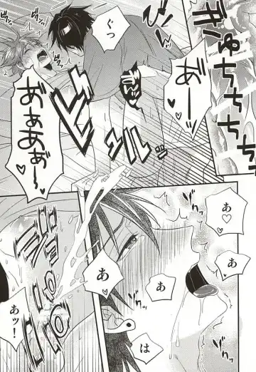 [Sui] Koko ni Itarite Fhentai - Page 20