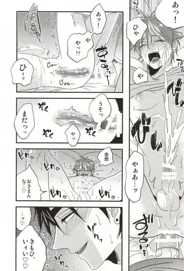 [Sui] Koko ni Itarite Fhentai - Page 21