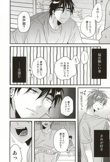 [Sui] Koko ni Itarite Fhentai - Page 25