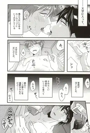[Sui] Koko ni Itarite Fhentai - Page 3