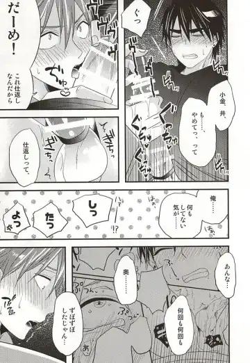 [Sui] Koko ni Itarite Fhentai - Page 32