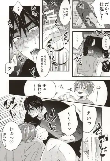 [Sui] Koko ni Itarite Fhentai - Page 33