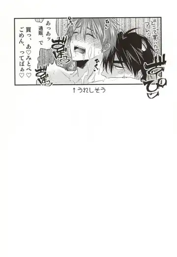 [Sui] Koko ni Itarite Fhentai - Page 38