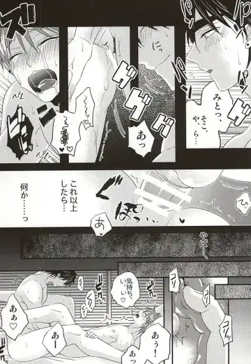 [Sui] Koko ni Itarite Fhentai - Page 6