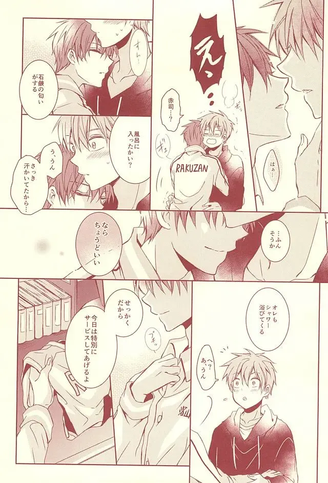 [Hisa] Sutanrii Fhentai - Page 12