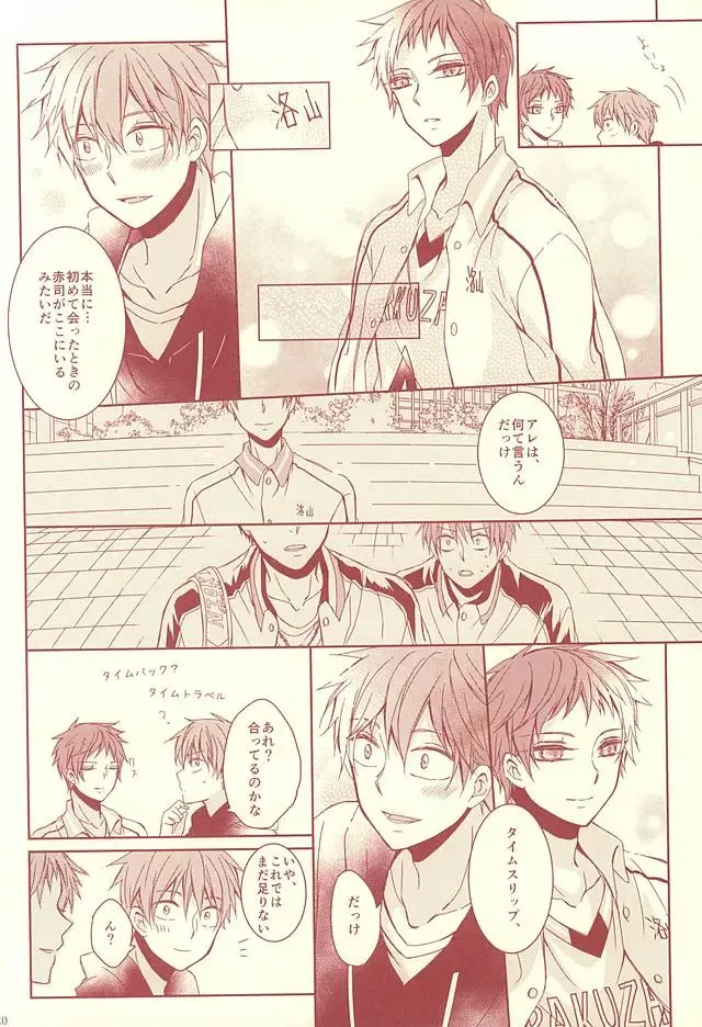 [Hisa] Sutanrii Fhentai - Page 17