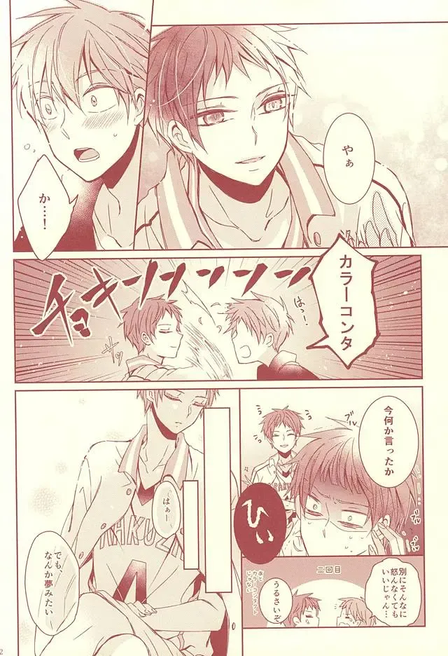 [Hisa] Sutanrii Fhentai - Page 19