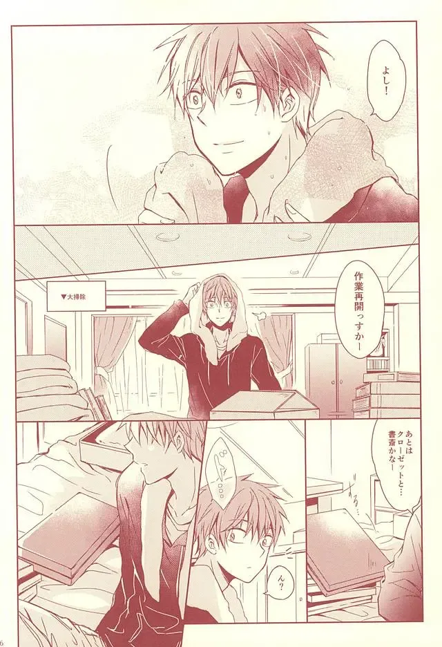 [Hisa] Sutanrii Fhentai - Page 3