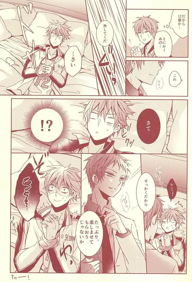 [Hisa] Sutanrii Fhentai - Page 46