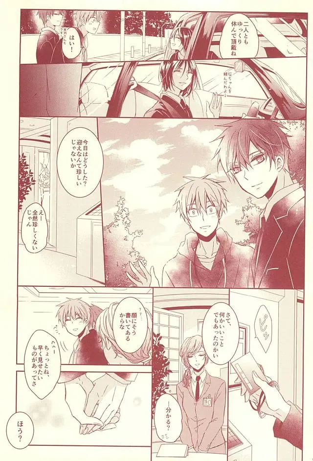 [Hisa] Sutanrii Fhentai - Page 6