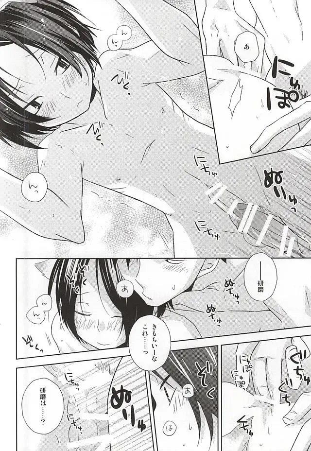 [Tomoharu] Neko Otoko Ichizoku no Koubi Report Fhentai - Page 11