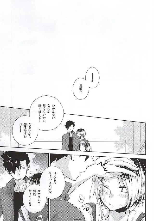 [Tomoharu] Neko Otoko Ichizoku no Koubi Report Fhentai - Page 18