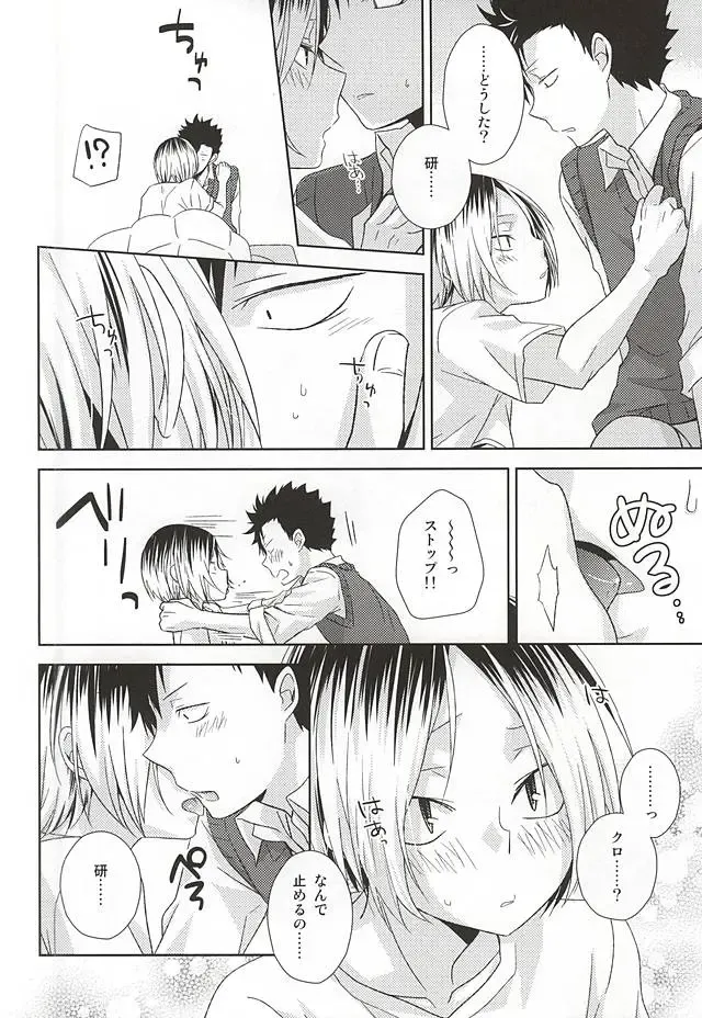 [Tomoharu] Neko Otoko Ichizoku no Koubi Report Fhentai - Page 21
