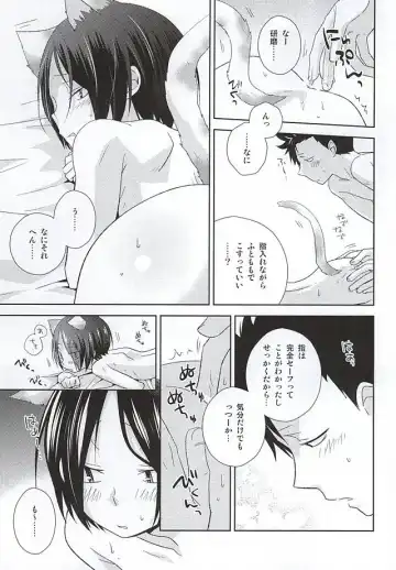 [Tomoharu] Neko Otoko Ichizoku no Koubi Report Fhentai - Page 10