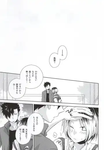 [Tomoharu] Neko Otoko Ichizoku no Koubi Report Fhentai - Page 18