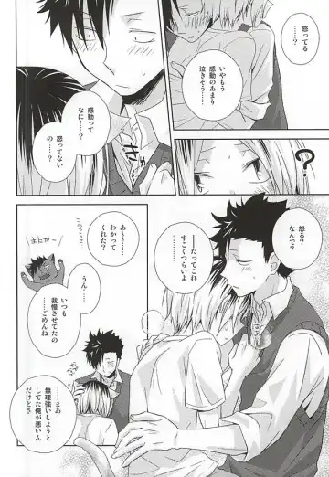 [Tomoharu] Neko Otoko Ichizoku no Koubi Report Fhentai - Page 27