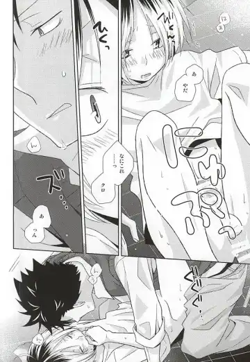 [Tomoharu] Neko Otoko Ichizoku no Koubi Report Fhentai - Page 33