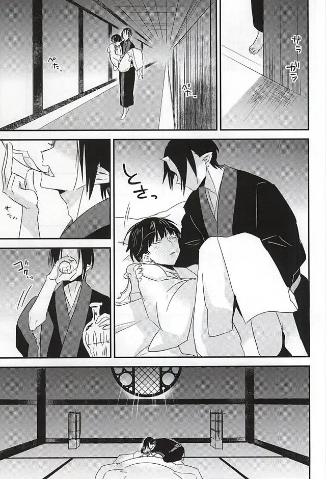 [Nemusugi Ruko] Sake to Koi ni Nomareru Bekarazu. Fhentai - Page 12