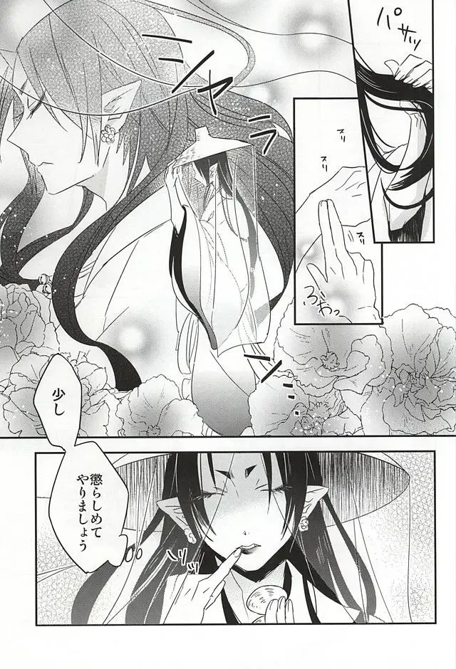 [Nemusugi Ruko] Sake to Koi ni Nomareru Bekarazu. Fhentai - Page 16