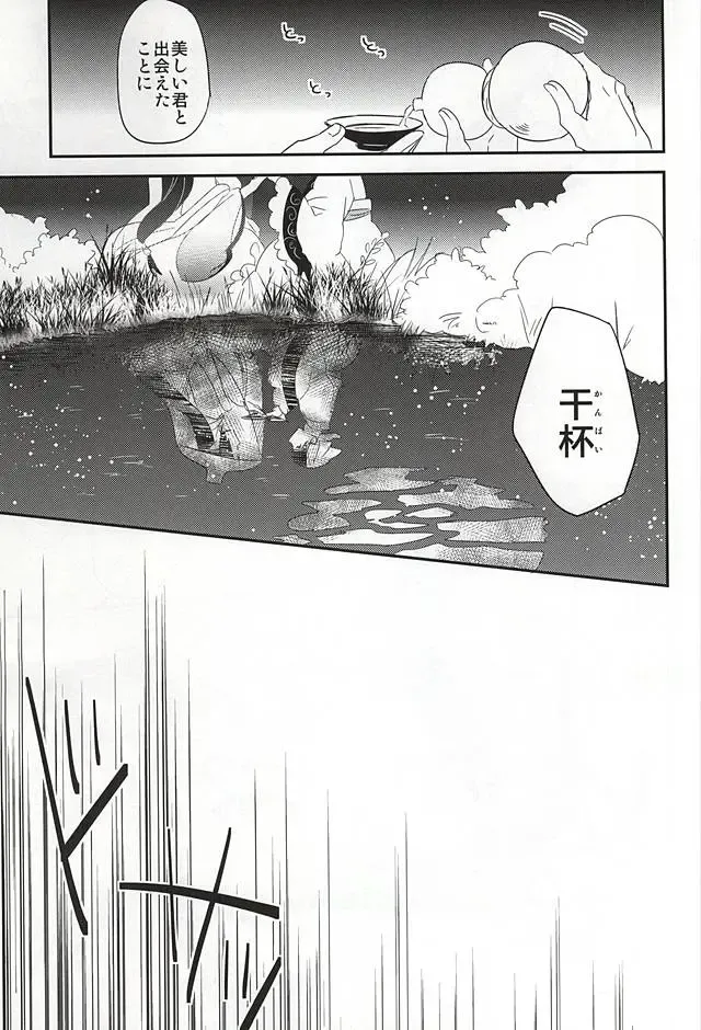 [Nemusugi Ruko] Sake to Koi ni Nomareru Bekarazu. Fhentai - Page 18