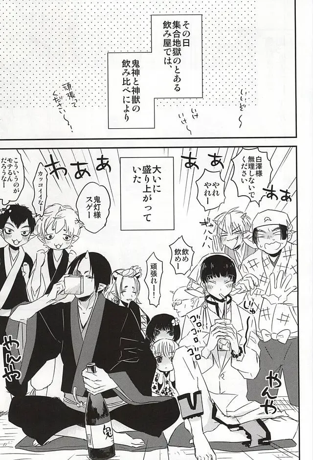 [Nemusugi Ruko] Sake to Koi ni Nomareru Bekarazu. Fhentai - Page 2