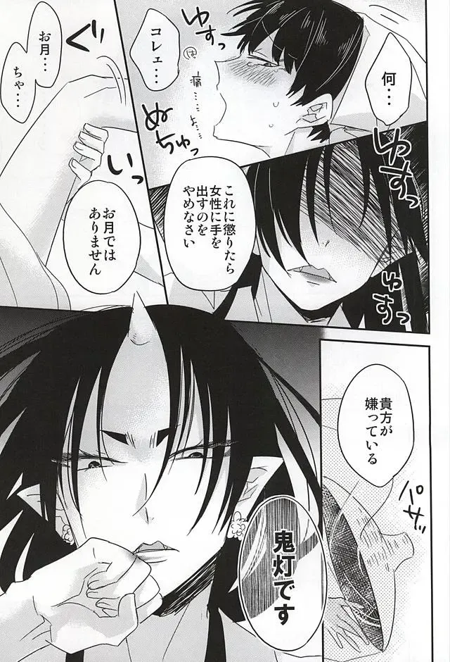 [Nemusugi Ruko] Sake to Koi ni Nomareru Bekarazu. Fhentai - Page 20